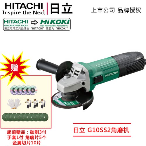 HITACHI日立角磨机磨光机G10SS2打磨机多功能手持手磨机电动工具