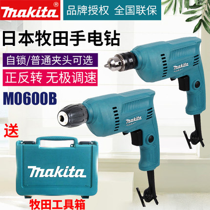 牧田正反转220v钻孔电动工具