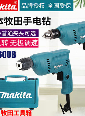 makita牧田手电钻M0600B多功能家用正反转木工220V电动工具钻孔