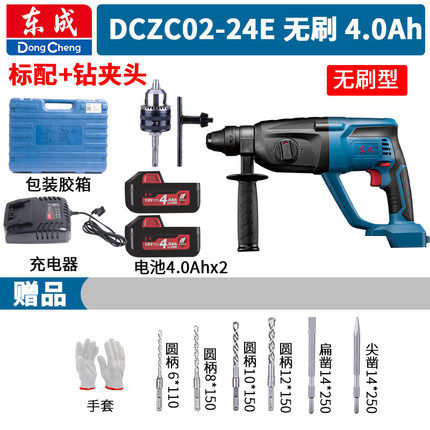 东成充电电锤冲击钻锂电池18V无刷充电式电动工具锤钻DCZC02-24E