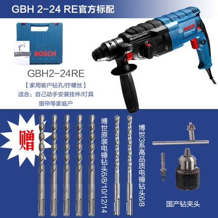BOSCH博世冲击钻四坑锤钻GBH2-23RE 2-24RE正反可调速三用电锤