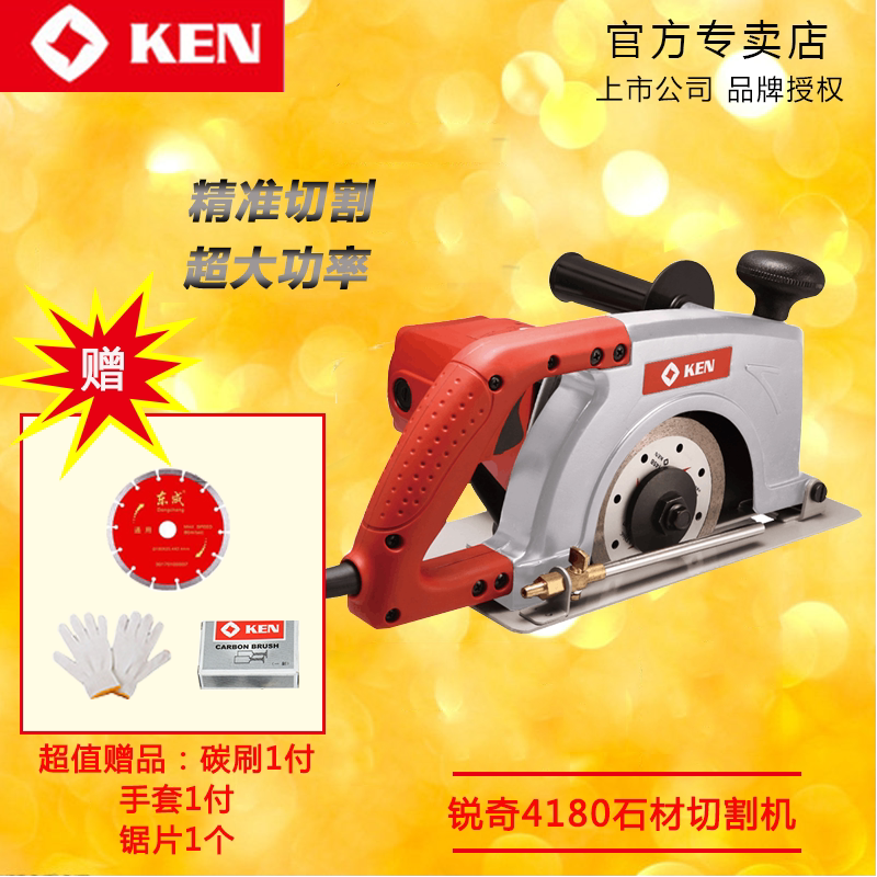 锐奇大功率混凝土墙体石材切割机