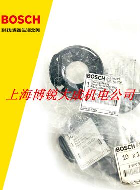 博世角磨机配件GWS14-150CI/GWS10-125 14-125C 导风圈 原厂零件