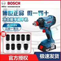 博世电动扳手GDX180-LI/18V-200无刷冲击扳手起子机电风炮