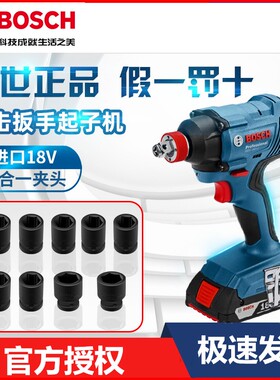 博世电动扳手GDX180-LI/18V-200无刷冲击扳手起子机电风炮