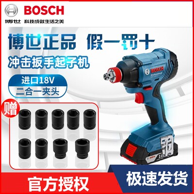 博世电动扳手GDX180-LI/18V-200无刷冲击扳手起子机电风炮
