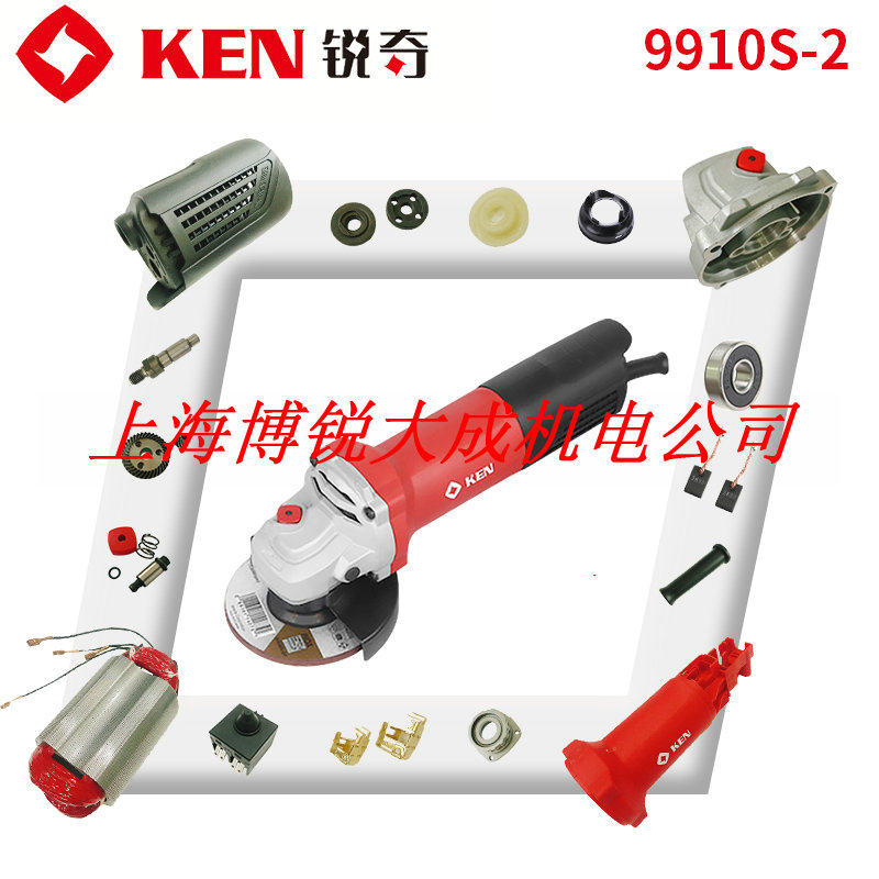 KEN RUIQI 앵글 그라인더 9910S-2|9910G 로터 스위치 푸시 플레이트 카본 브러시 기어 하우징 스핀들 액세서리