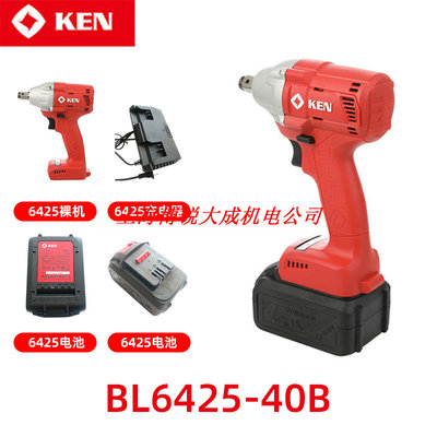 锐奇ken无刷锂电充电式冲击扳手架木工BL6425电池充电器开关配件
