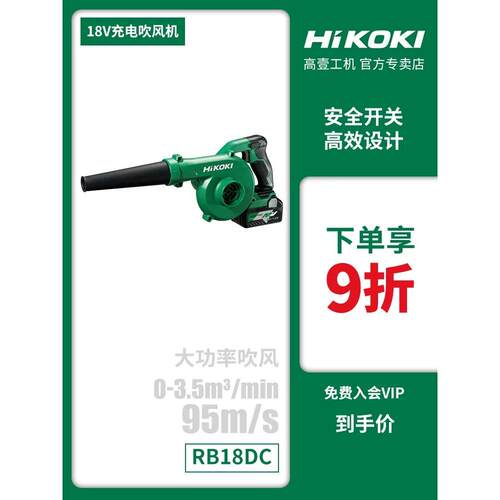 锂电吹风机高壹18V无线工业除尘