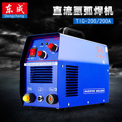 东成焊机TIG-200直流家用焊机两用电焊机不锈钢焊机220V