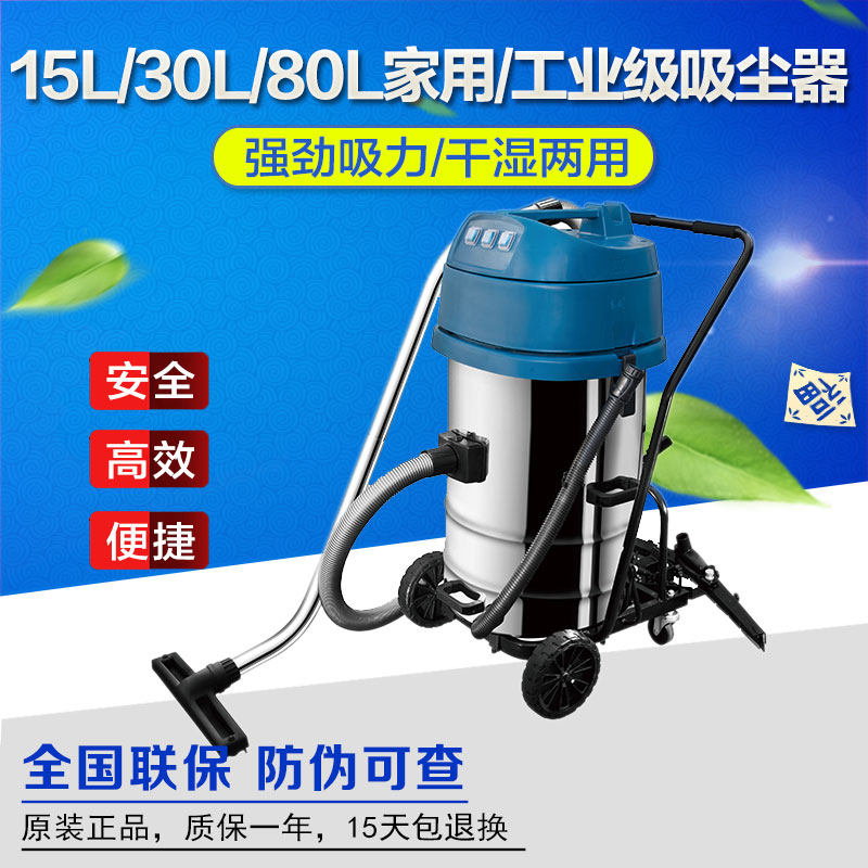 东成大功率干湿两用工业吸尘器