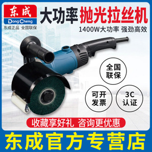 东成拉丝机 抛磨机S1N-FF-120*100拉丝机不锈钢金属抛光机