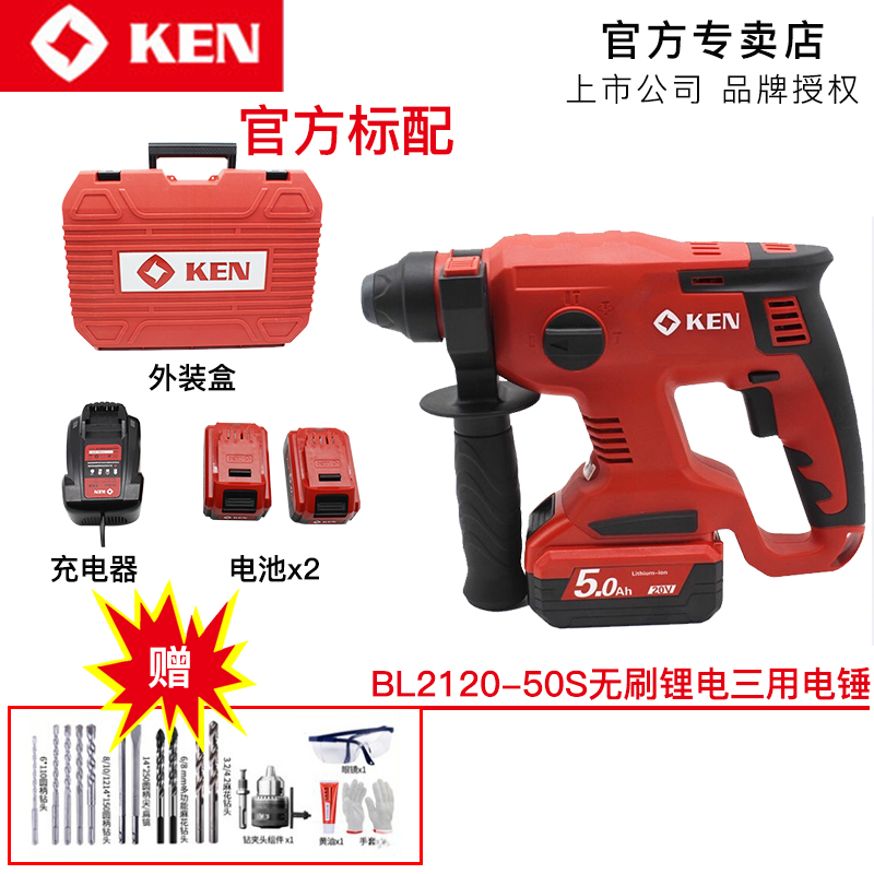 锂电电锤冲击钻ken/锐奇20V