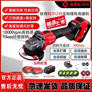 锐奇调速角磨机无刷锂电磨光机10000转手持抛光机9121E新款正品