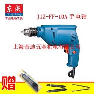 电动螺丝批 东成手电钻J1Z 10A 调速正反转电钻