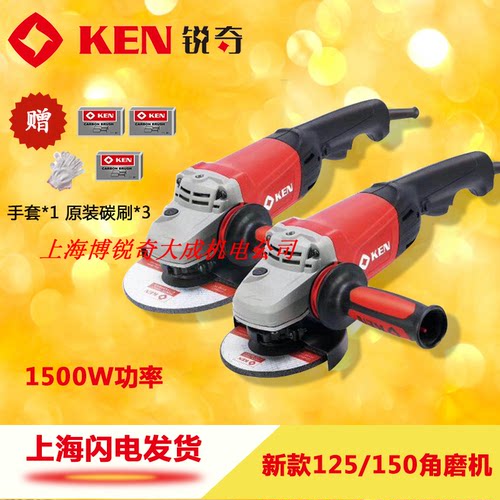 150磨光机ken/锐奇大功率