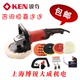 油漆抛光 KEN锐奇抛光机9518E 9318E抛光机 汽车美容打蜡电动工具