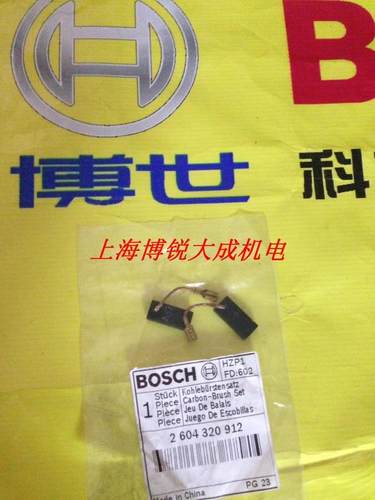 博世电动工具 曲线锯 原装配件 GST85PBE 碳刷 电刷
