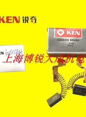 锐奇 KEN 水钻 金刚石钻孔机 6180N 6200N 6230N 6250N 配件 碳刷