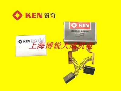 锐奇 KEN 水钻 金刚石钻孔机 6180N 6200N 6230N 6250N 配件 碳刷
