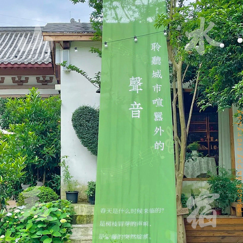 小庭院装饰纱帘花园拍照挂件布置图片
