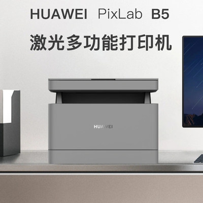 Huawei华为B5手机无线激光打印机