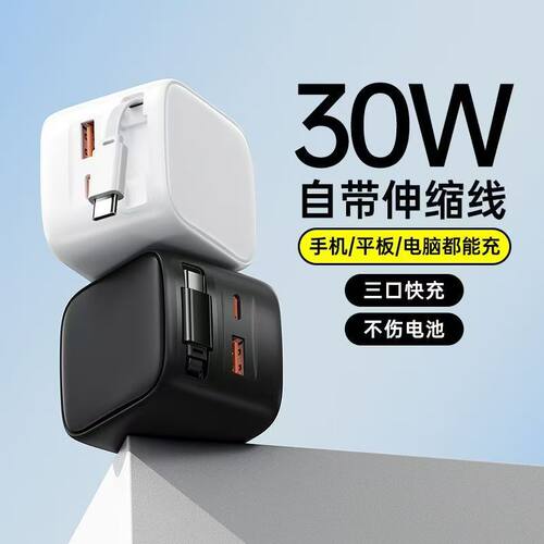 心飞翔A+C双口氮化镓充电器