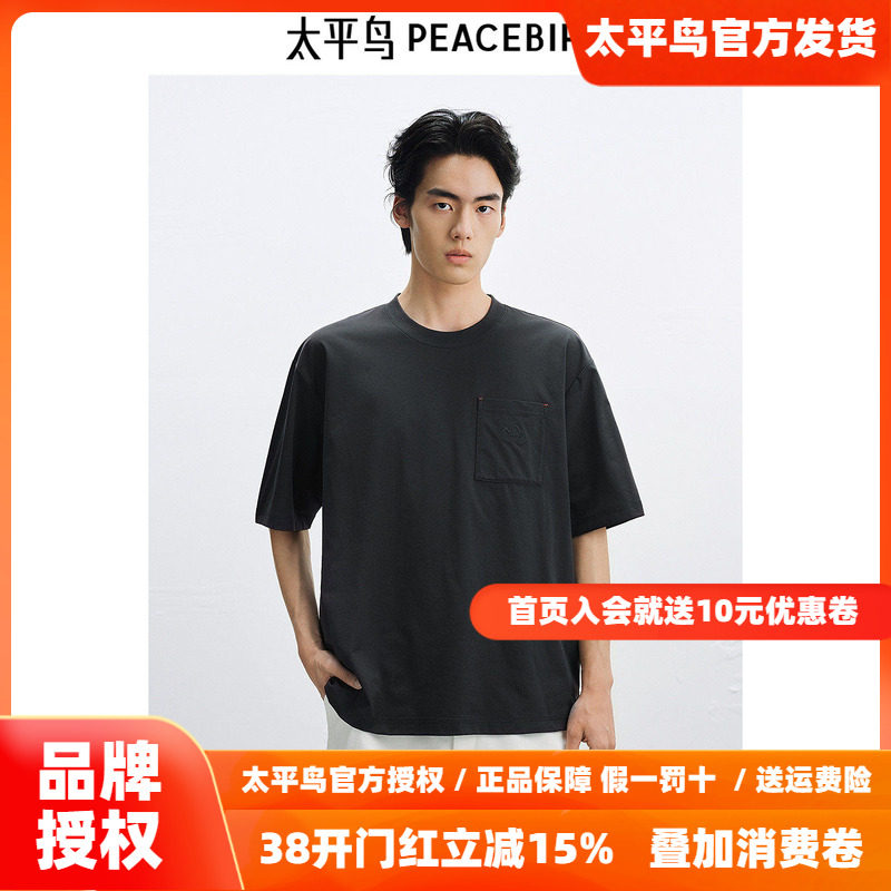 太平鸟男装重磅胸前口袋T恤25秋新款户外体恤衫山系短袖休闲半袖