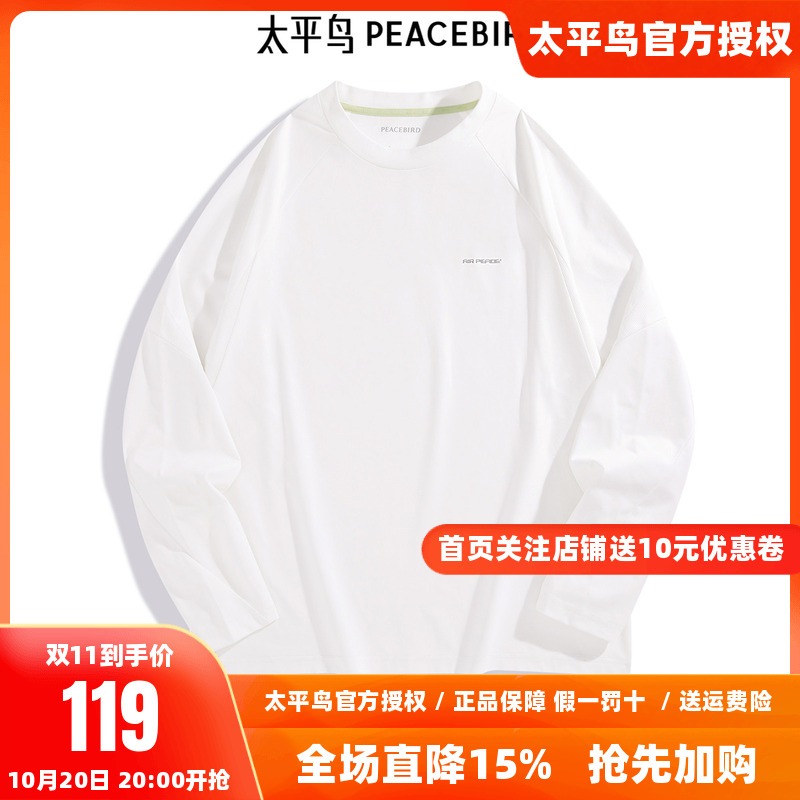 太平鸟男装长袖印花时尚T恤新款上衣tB2CPE2A09