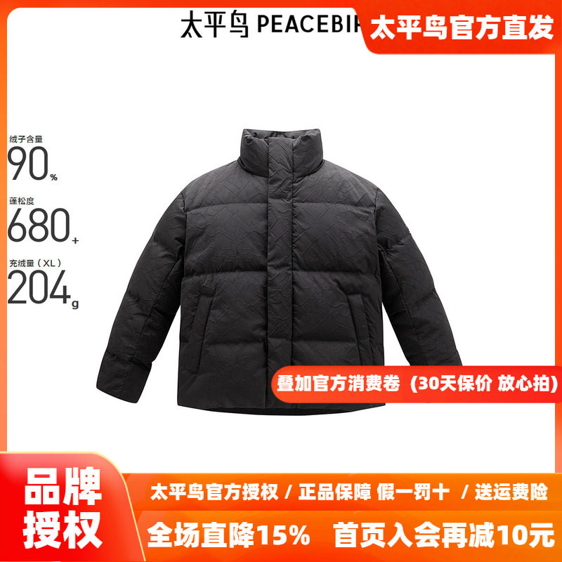 【商场同款】太平鸟男装羽绒服26冬季压花面包服潮 B1ACE4448