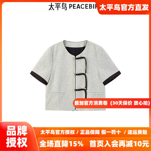 A1BBE2345国风短外套