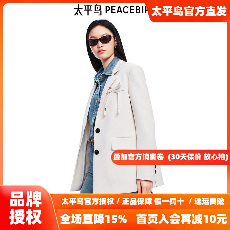 太平鸟2026年新款白色蝴蝶结设计混纺西装外套女品质感A1BAF1409