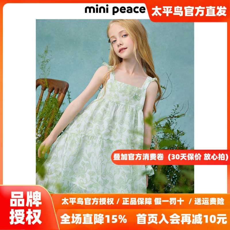 【专柜同款】MINIPEACE×MARIA大师合作系列女童连衣裙秋季吊带裙