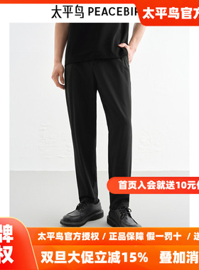 【商场同款】太平鸟男装休闲裤25秋黑色锥形西裤潮 B1GGF2280