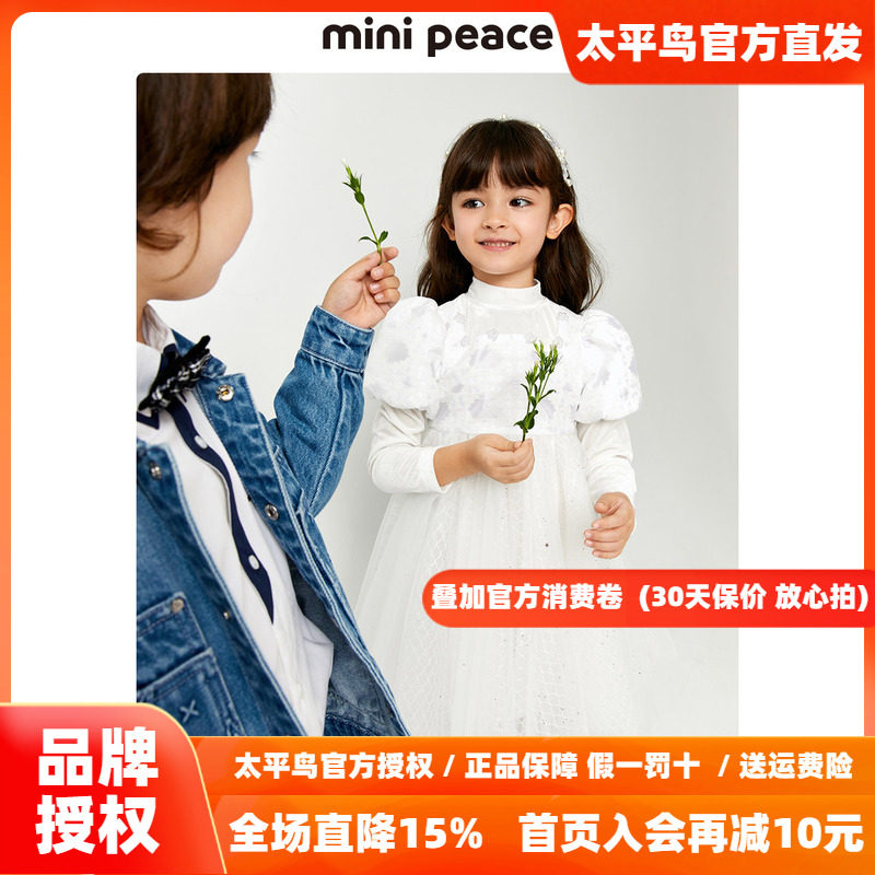 【专柜同款公主系列】MINIPEACE太平鸟童装女童公主裙儿童连衣裙