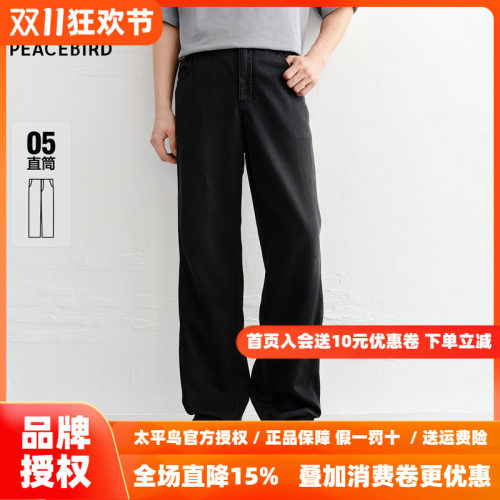 【商场同款】太平鸟男装 潮流直筒松紧腰黑色牛仔裤男B1HAG210A