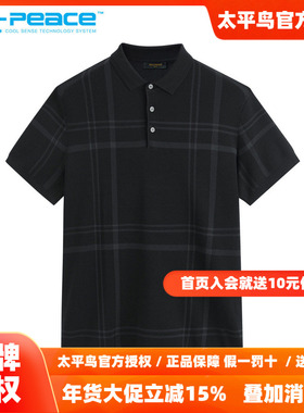 【商城同款】太平鸟男装 冰丝凉爽面料短袖POLO格纹T恤B1EED2146