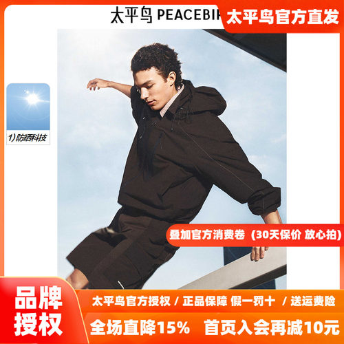 【商场同款】太平鸟男装宽松轻薄休闲夹克B2BCF2A01