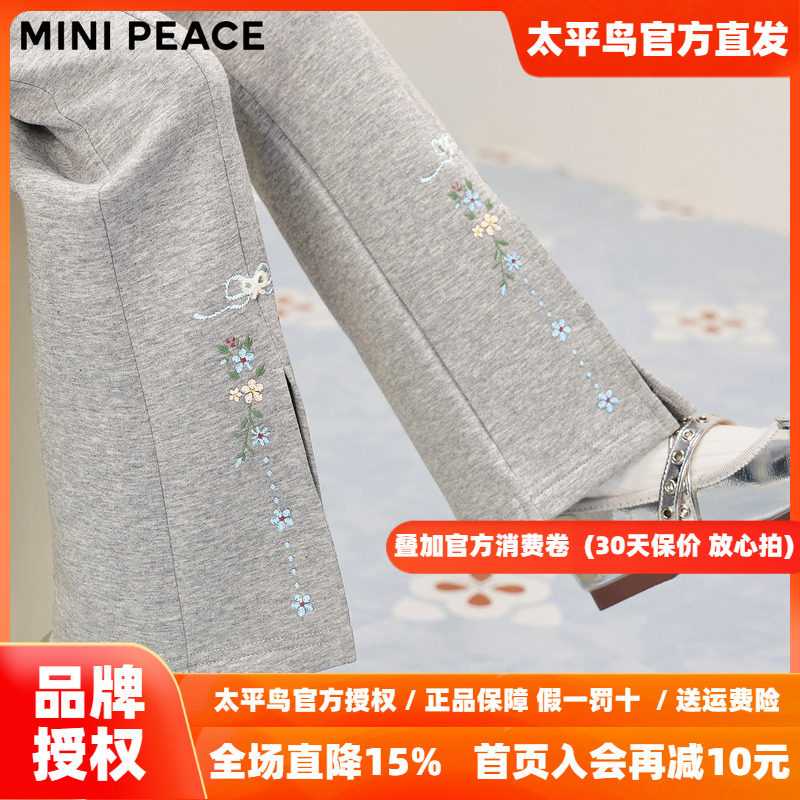 MINIPEACE太平鸟童装女童喇叭裤春季新款开叉儿童卫裤女运动裤