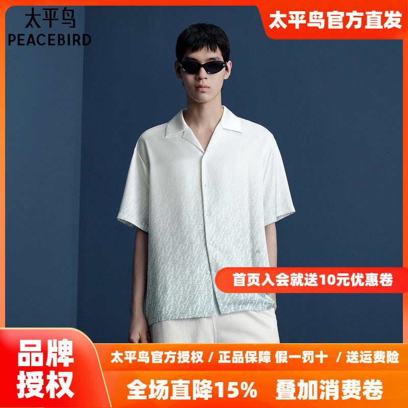 太平鸟男装 休闲衬衫渐变印花宽松外穿式潮流古巴领短袖衬衣男
