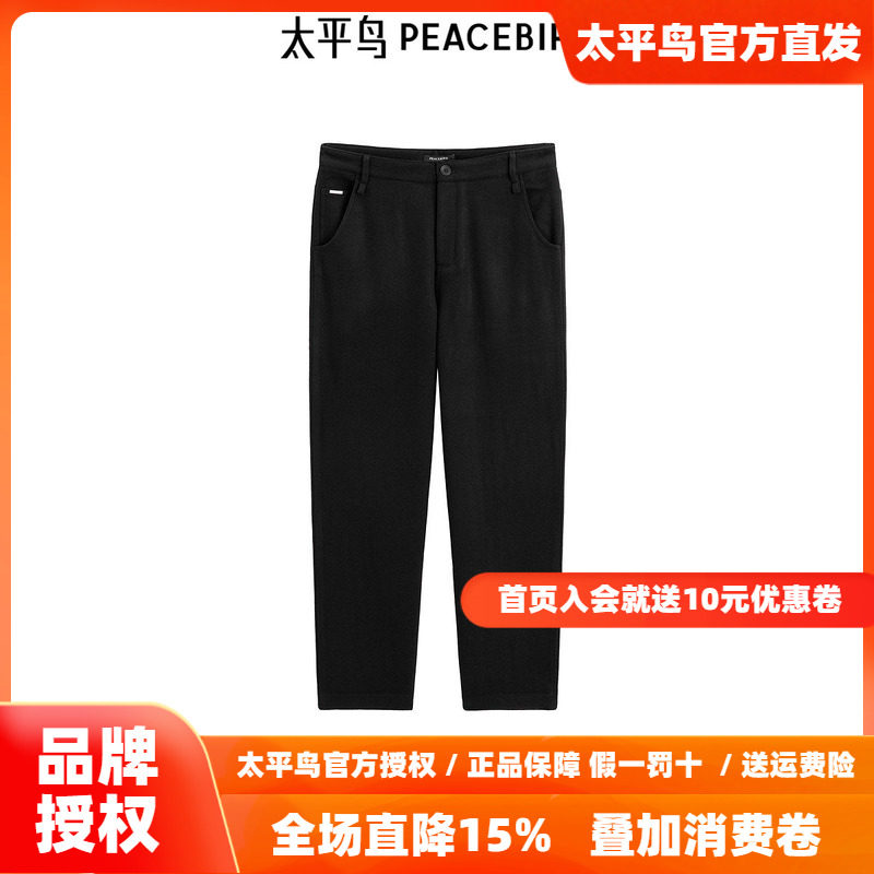【商场同款】太平鸟男装羊毛休闲裤春季毛呢锥形裤B1GBE4B22