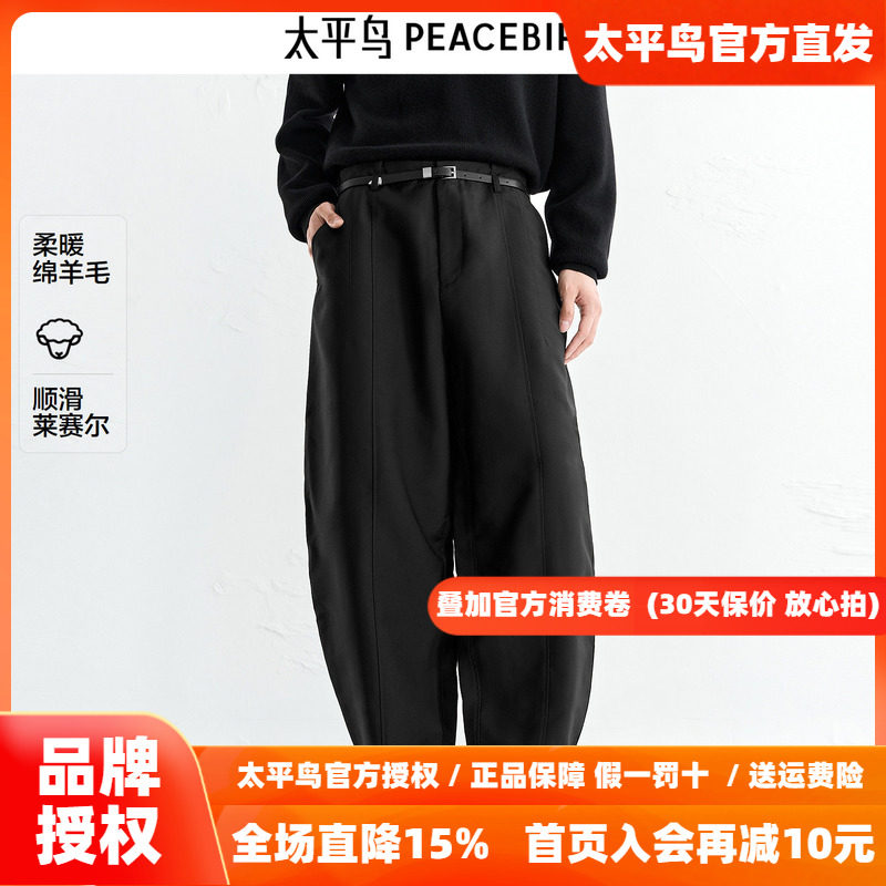【商场同款】太平鸟男装休闲裤26冬季新款宽松锥形裤 B1GBF4C12