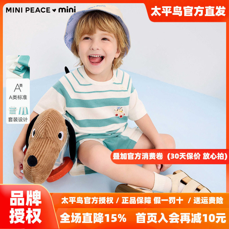 [A类亲肤]MINIPEACE太平鸟童装男宝宝t恤短裤两件套夏季幼童套装