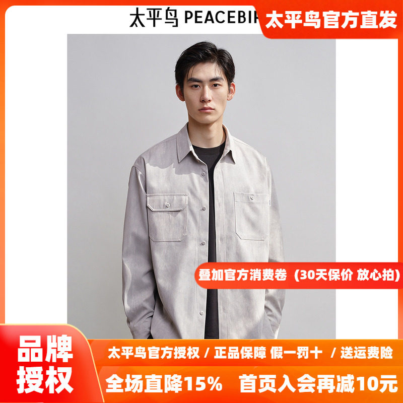 太平鸟男装 休闲衬衫26秋季新款时尚翻领竖条纹衬衣外套男士衬衫