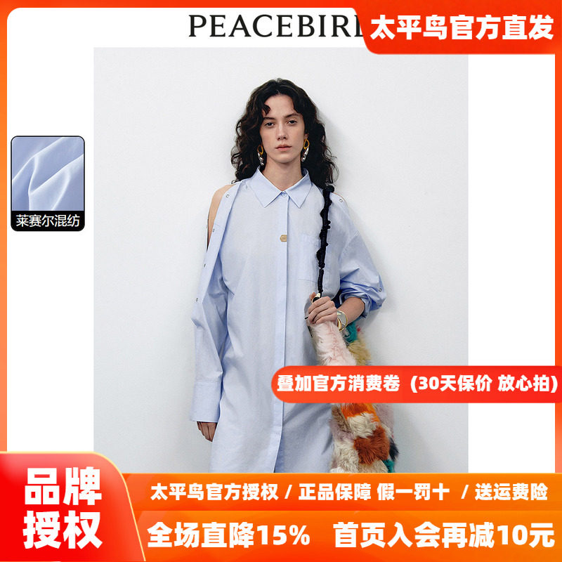 【张婧仪同款】太平鸟女装2026夏季新款披肩衬衫连衣裙A1FAE2113