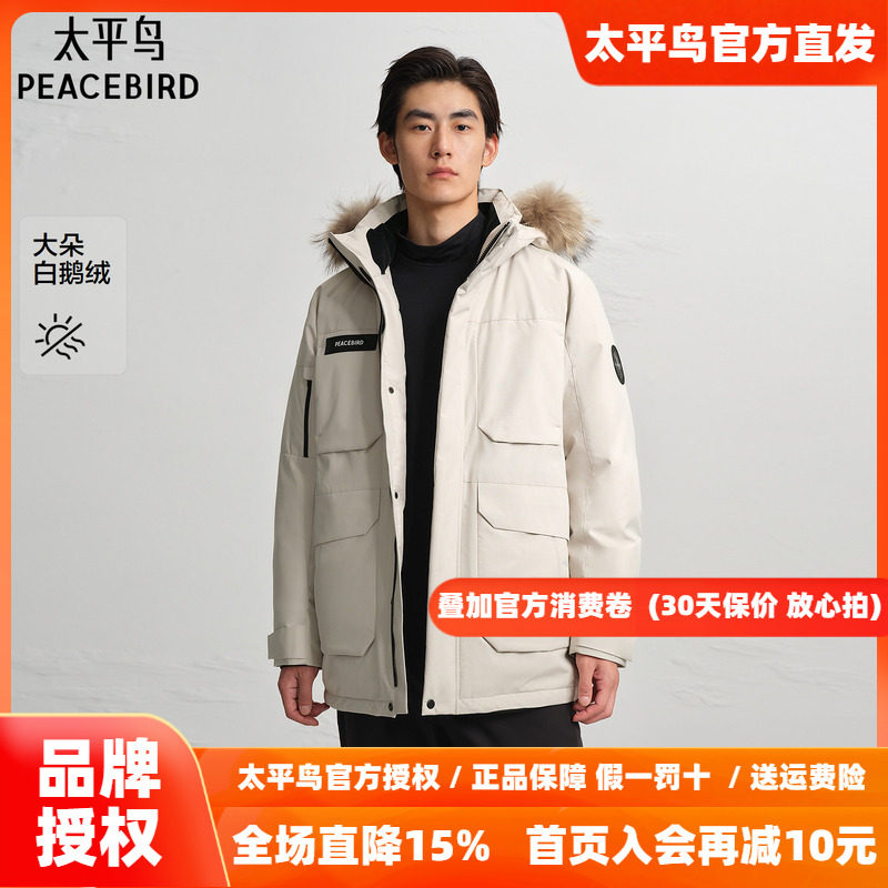 【商场同款】太平鸟男装羽绒服26冬季新款派克毛领鹅绒 B2ACF4603