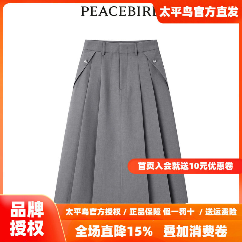 【商场同款】太平鸟女装2026年夏季新款斯文百褶长裙A1GFE2197