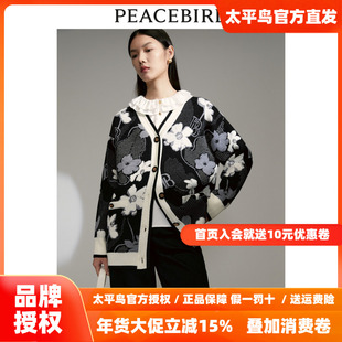 【商场同款】太平鸟女装2025年冬季新款小香风大开衫A1EAD4135