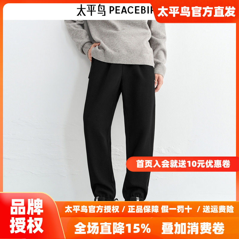太平鸟男装休闲裤26春季新款宽松直筒束脚运动卫裤黑色肌理长裤潮