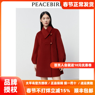 【商场同款】太平鸟女装2025年秋季新款A型双面呢大衣A1AAD4336